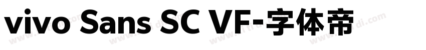 vivo Sans SC VF字体转换